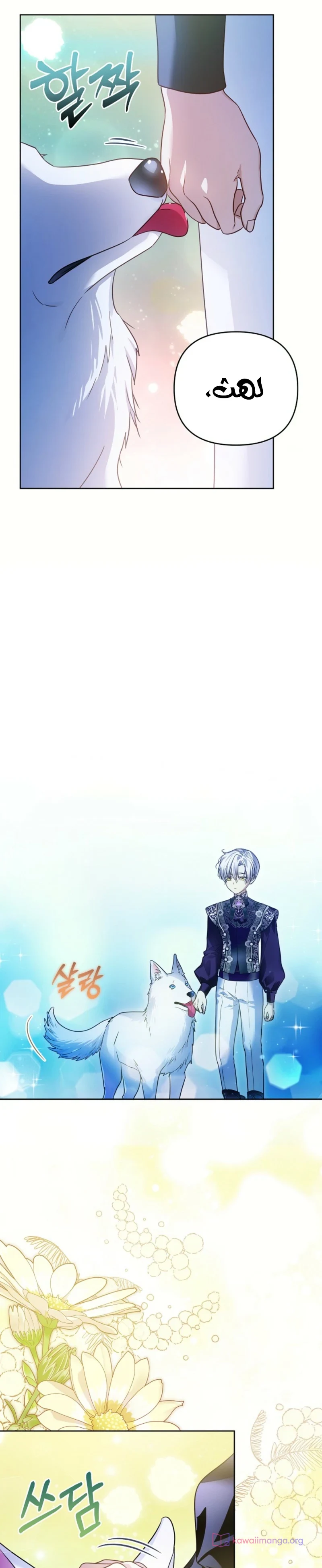 Read En Travesti I Became a Fake Prince AR Manga Online