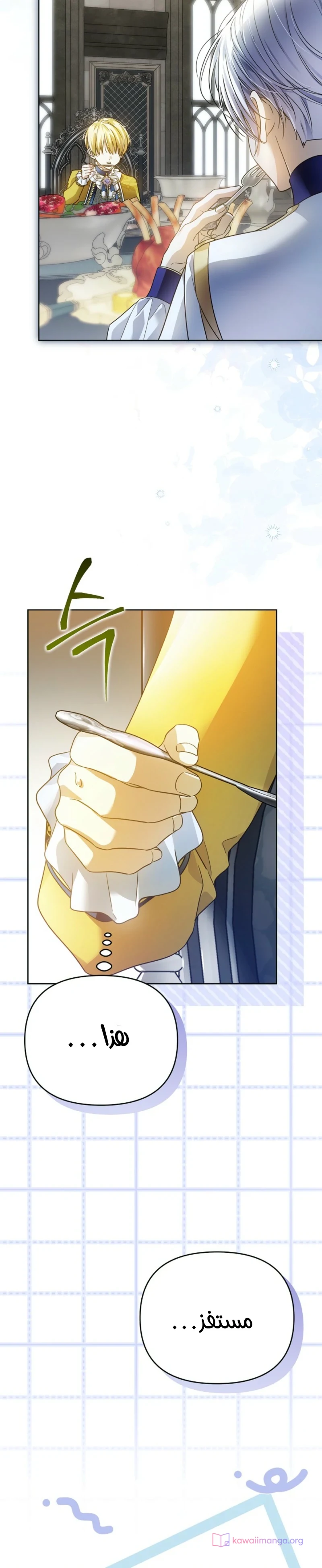Read En Travesti I Became a Fake Prince AR Manga Online