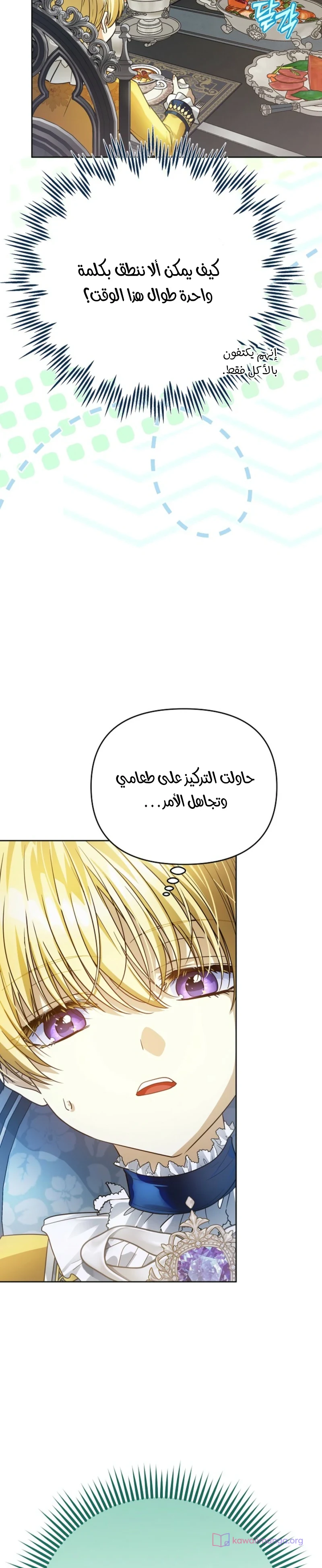 Read En Travesti I Became a Fake Prince AR Manga Online