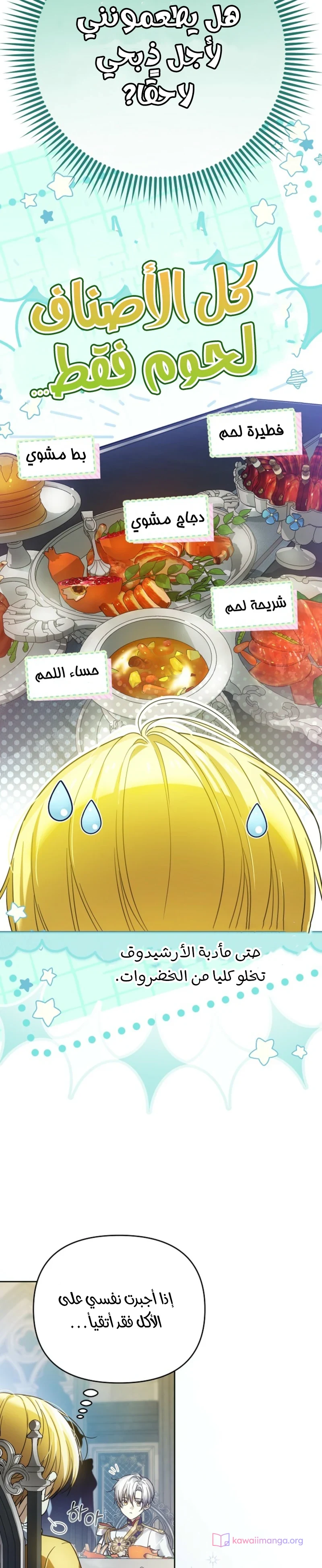 Read En Travesti I Became a Fake Prince AR Manga Online