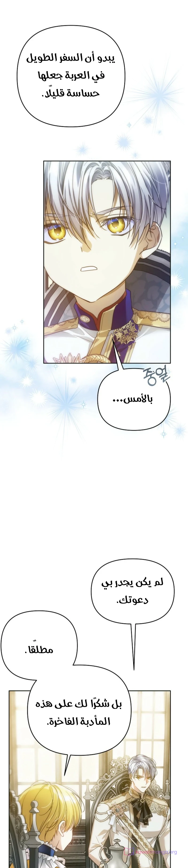 Read En Travesti I Became a Fake Prince AR Manga Online