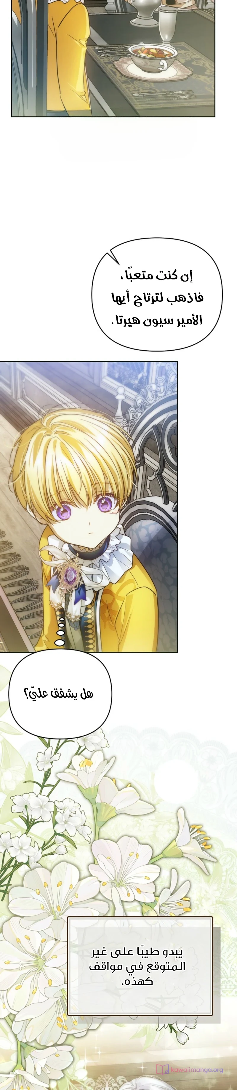 Read En Travesti I Became a Fake Prince AR Manga Online