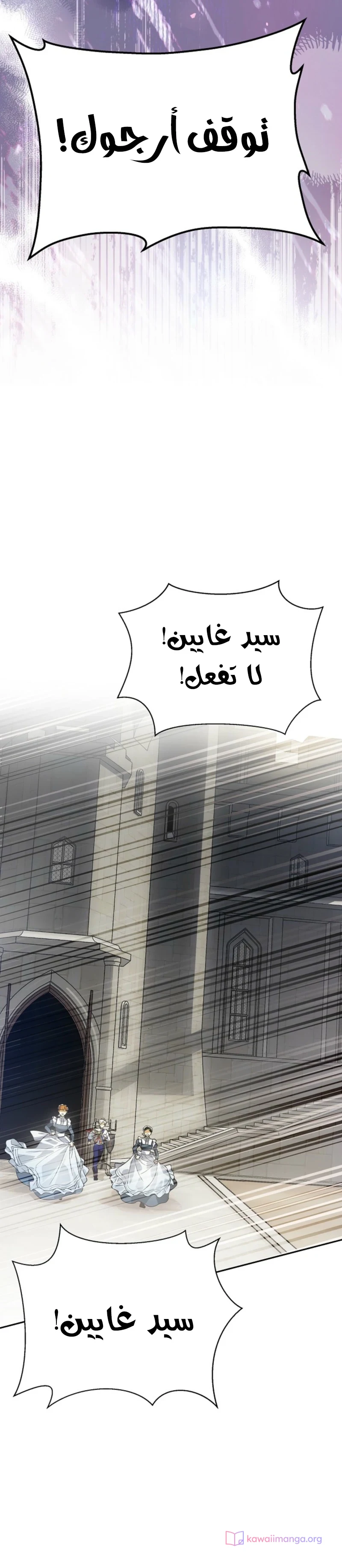 Read En Travesti I Became a Fake Prince AR Manga Online