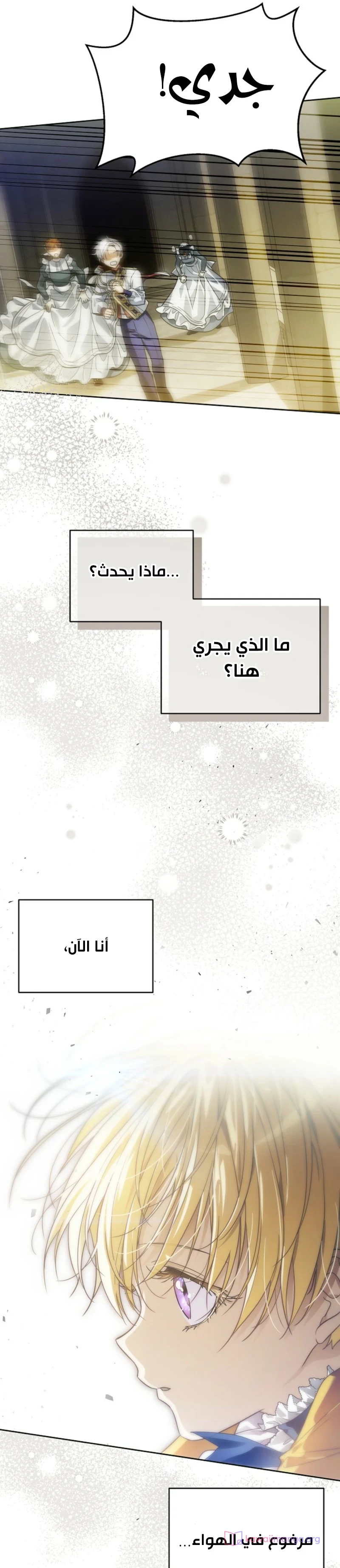Read En Travesti I Became a Fake Prince AR Manga Online