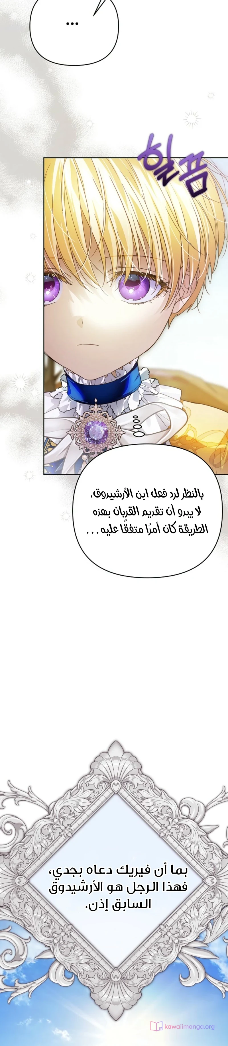 Read En Travesti I Became a Fake Prince AR Manga Online