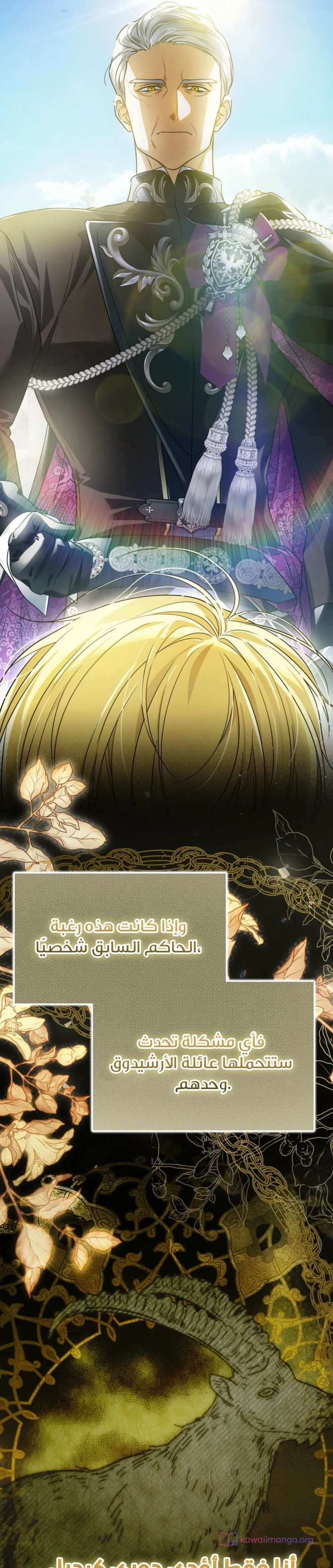 Read En Travesti I Became a Fake Prince AR Manga Online