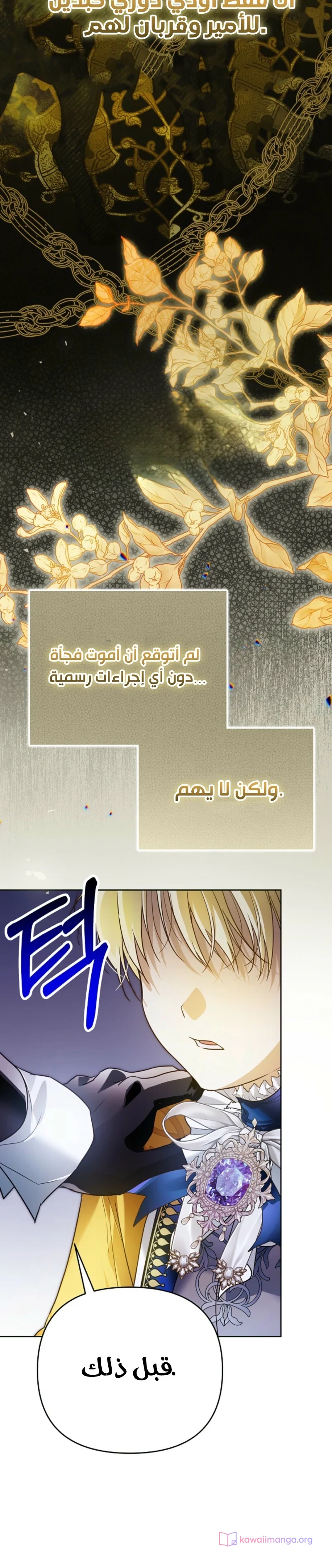 Read En Travesti I Became a Fake Prince AR Manga Online