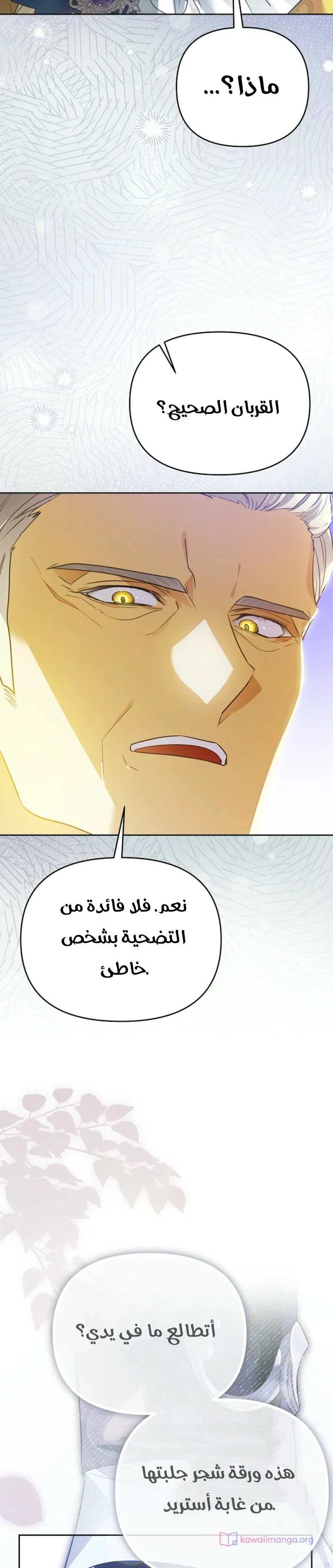 Read En Travesti I Became a Fake Prince AR Manga Online