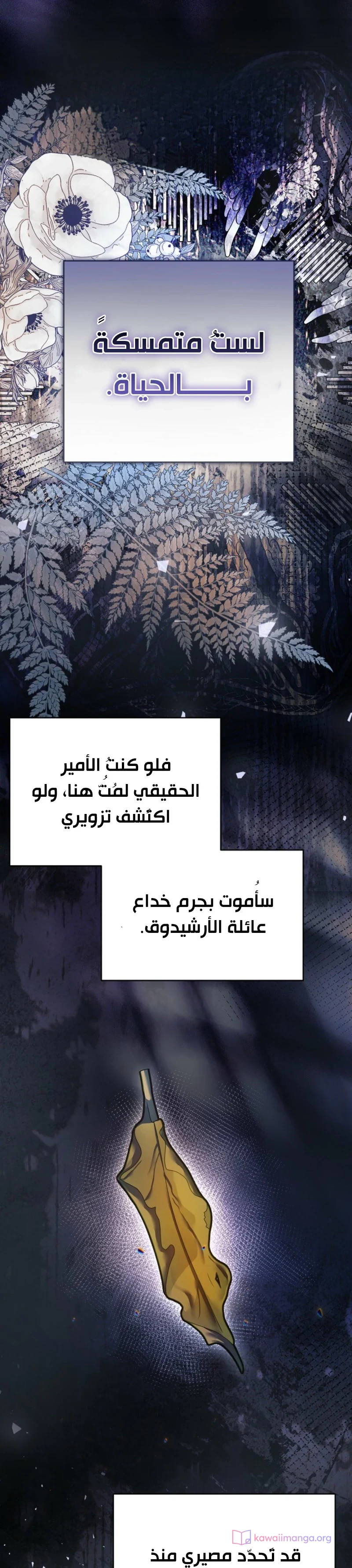 Read En Travesti I Became a Fake Prince AR Manga Online