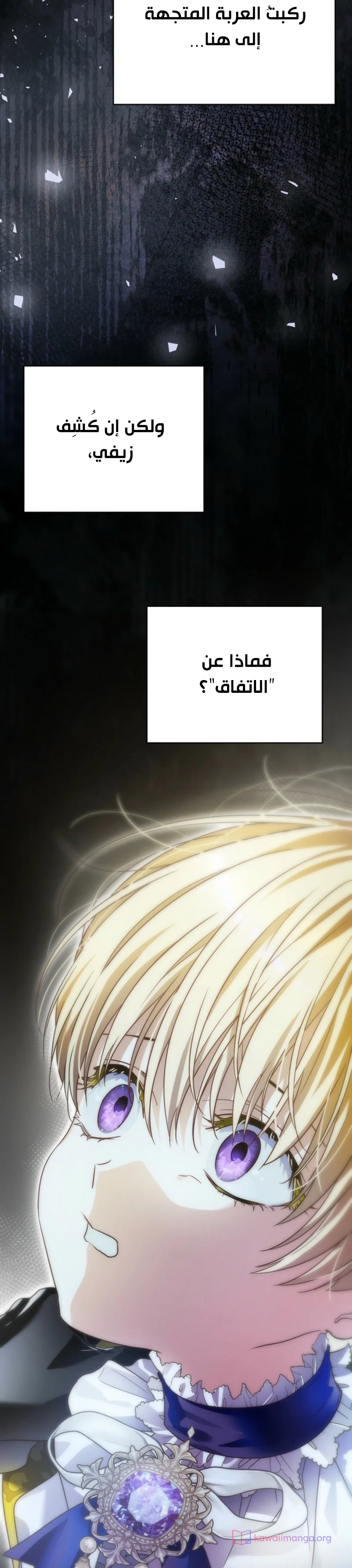 Read En Travesti I Became a Fake Prince AR Manga Online