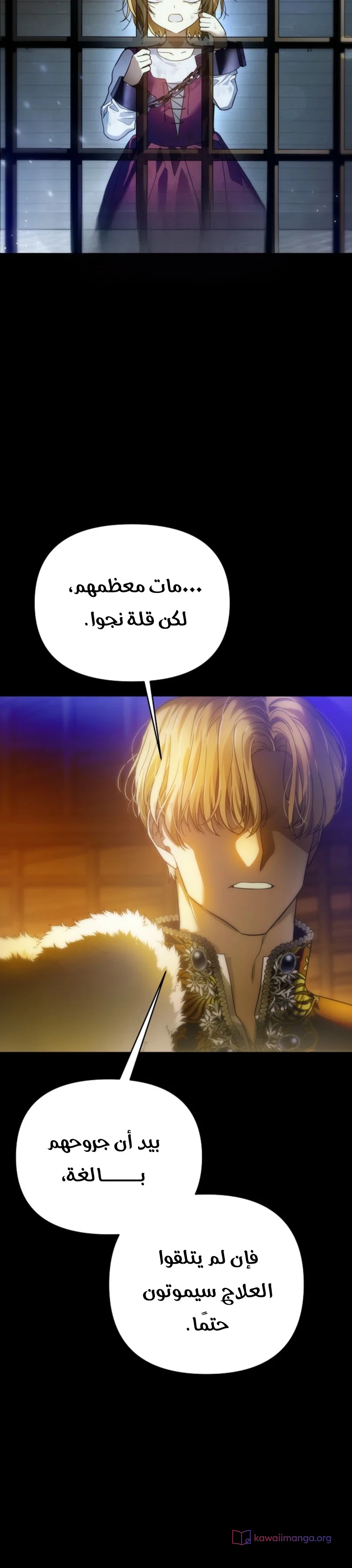Read En Travesti I Became a Fake Prince AR Manga Online