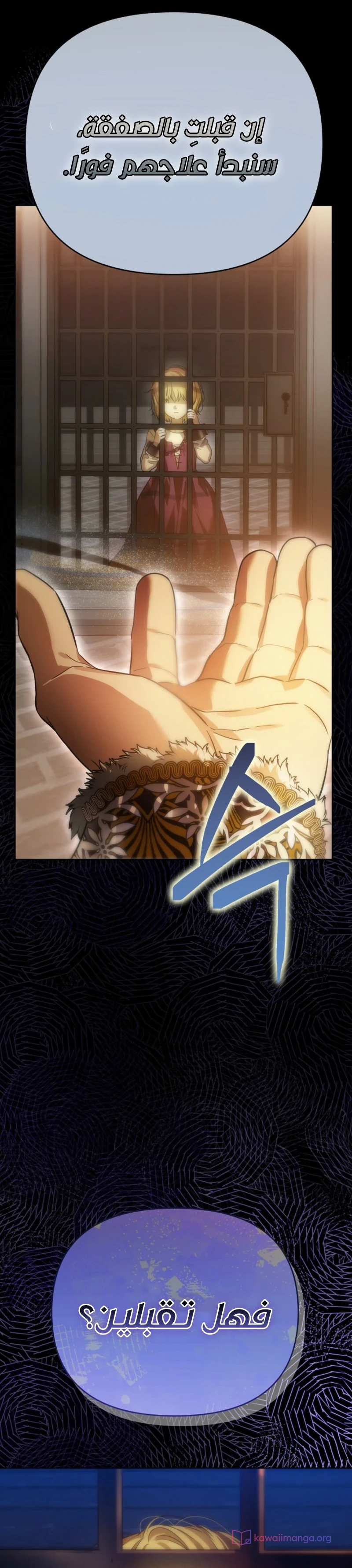 Read En Travesti I Became a Fake Prince AR Manga Online