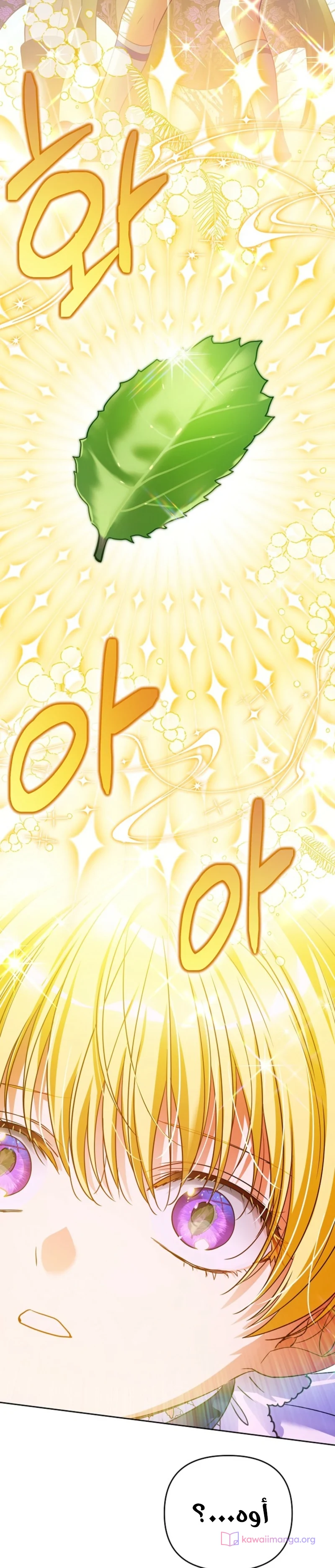 Read En Travesti I Became a Fake Prince AR Manga Online