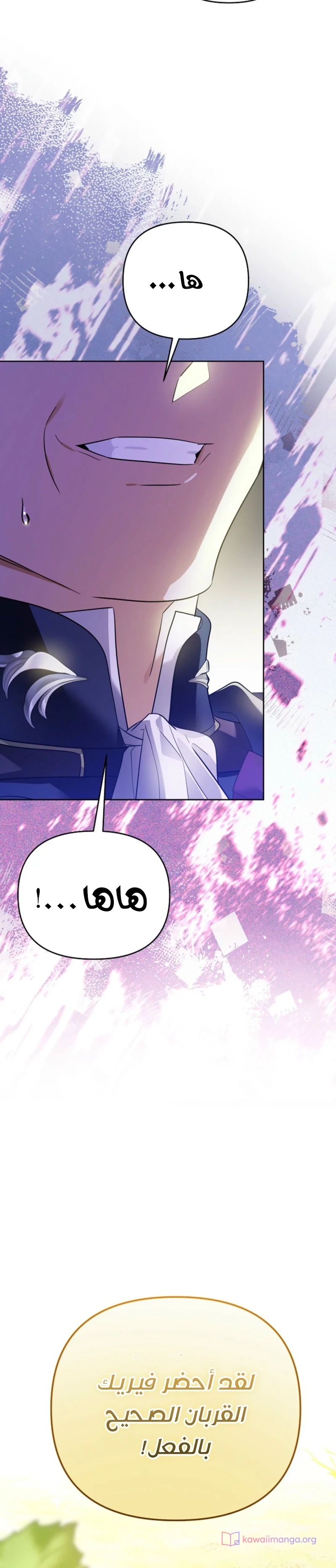Read En Travesti I Became a Fake Prince AR Manga Online