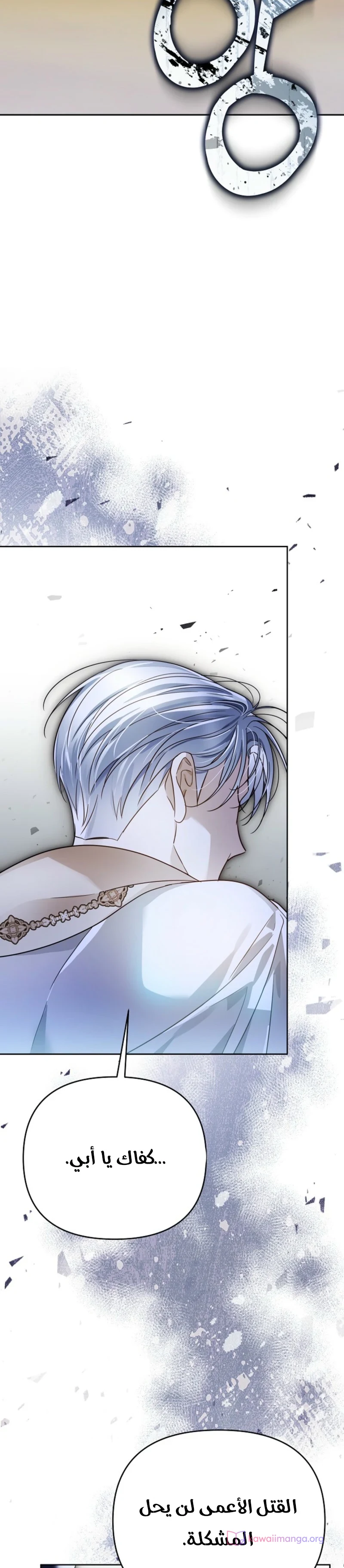 Read En Travesti I Became a Fake Prince AR Manga Online