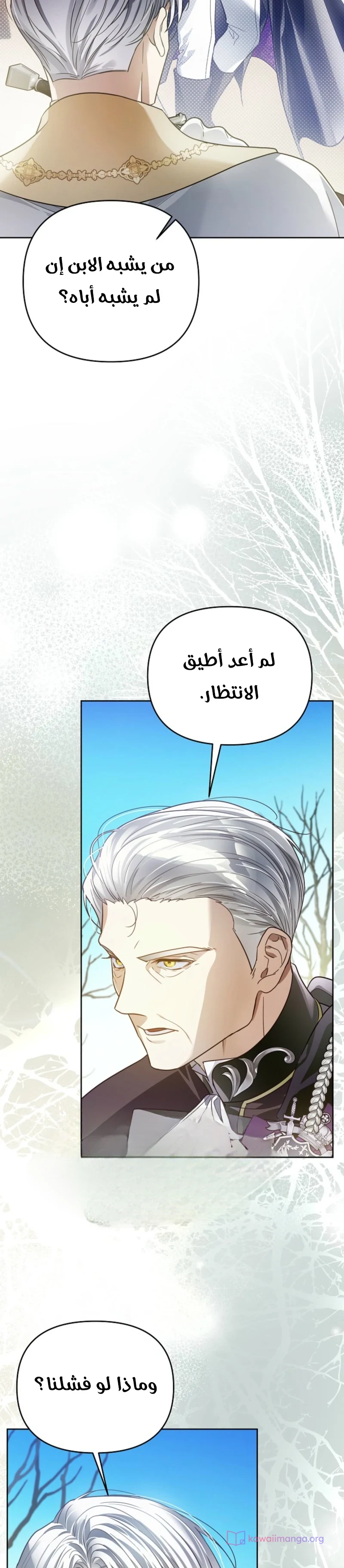 Read En Travesti I Became a Fake Prince AR Manga Online