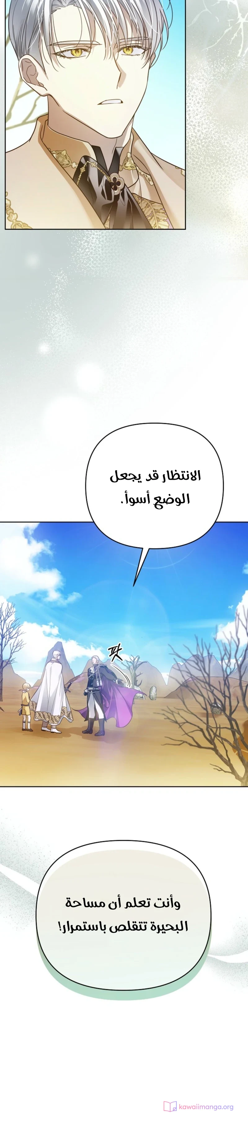Read En Travesti I Became a Fake Prince AR Manga Online