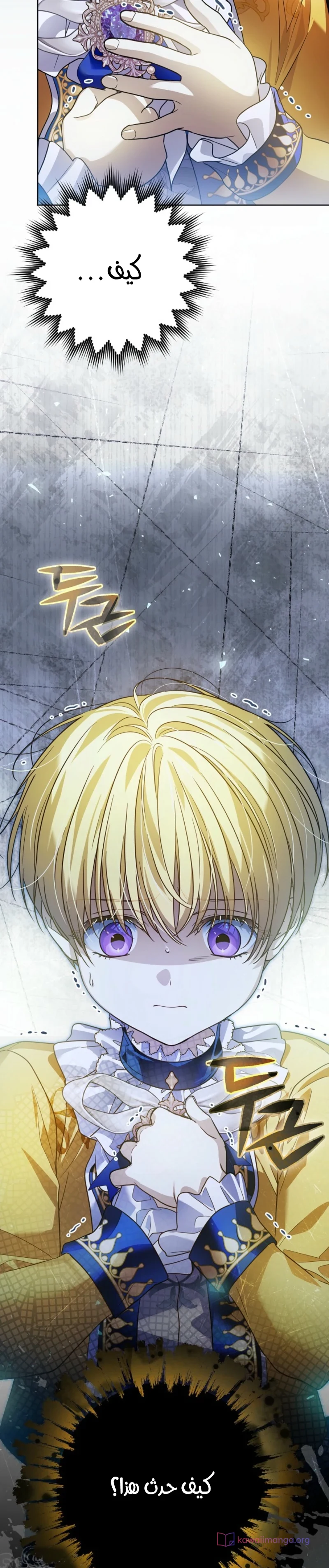 Read En Travesti I Became a Fake Prince AR Manga Online