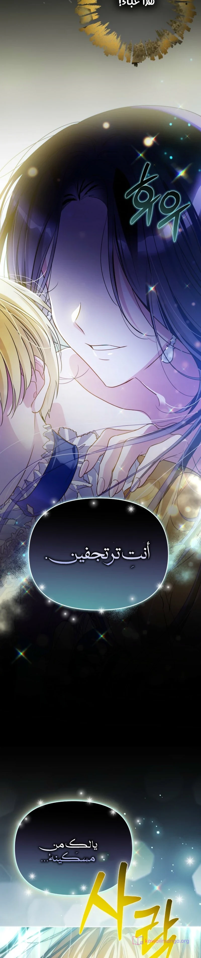 Read En Travesti I Became a Fake Prince AR Manga Online