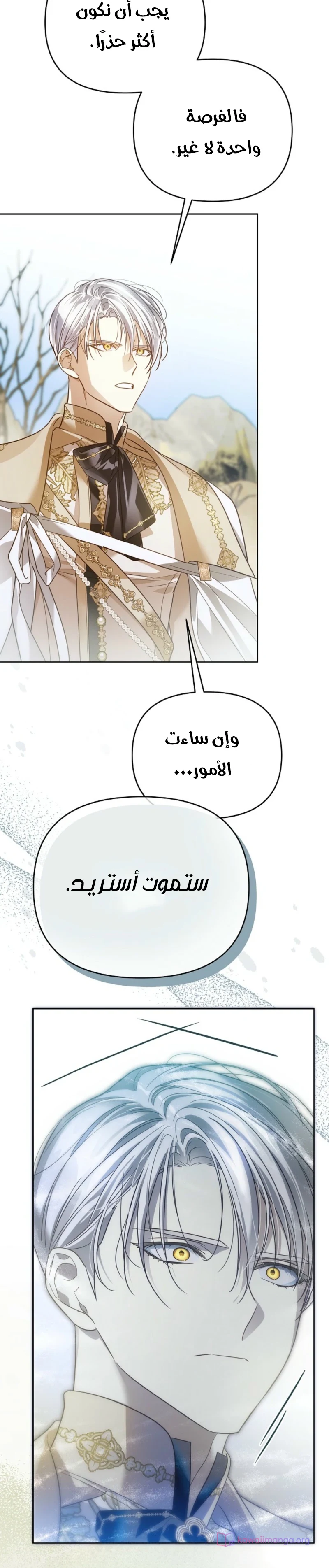 Read En Travesti I Became a Fake Prince AR Manga Online