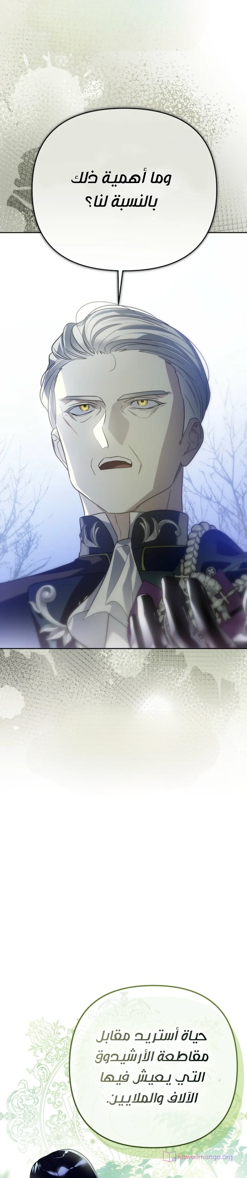 Read En Travesti I Became a Fake Prince AR Manga Online