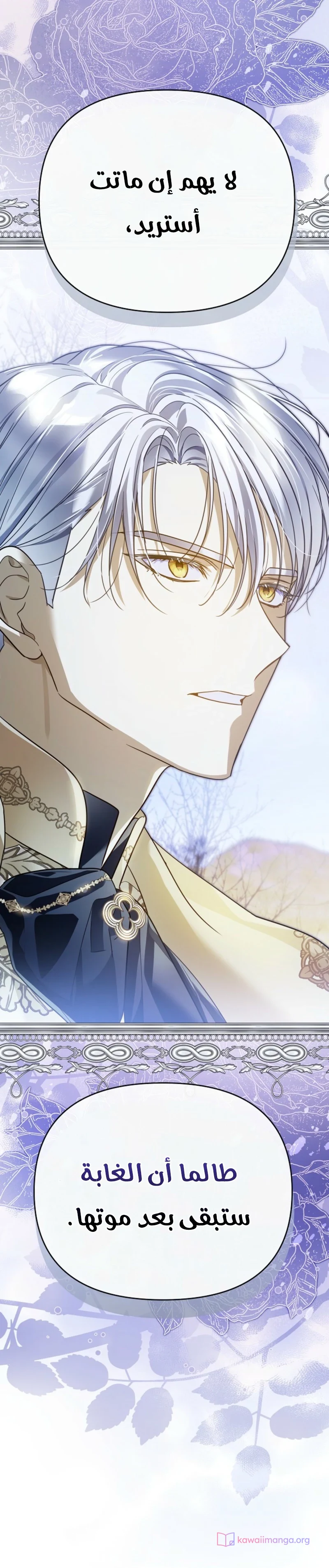 Read En Travesti I Became a Fake Prince AR Manga Online