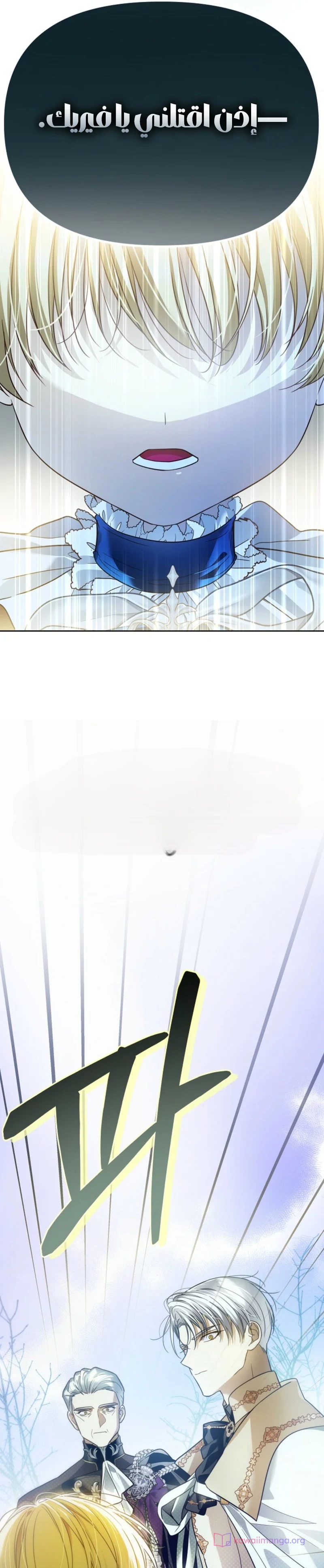 Read En Travesti I Became a Fake Prince AR Manga Online
