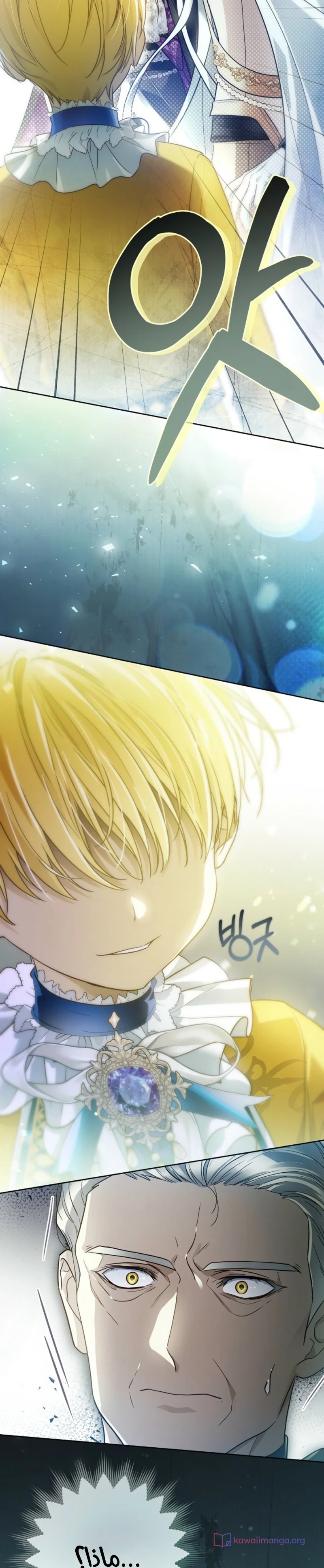 Read En Travesti I Became a Fake Prince AR Manga Online