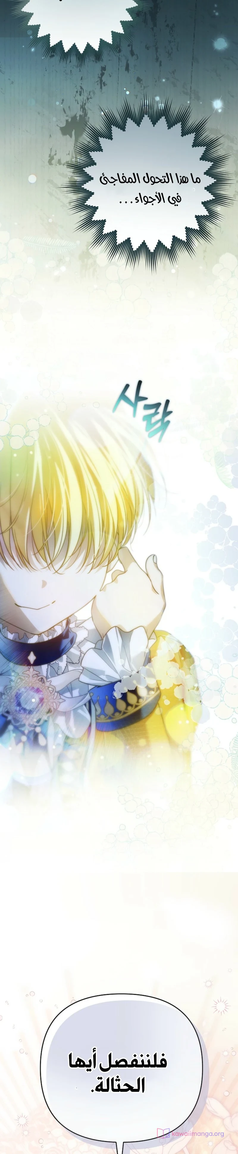 Read En Travesti I Became a Fake Prince AR Manga Online