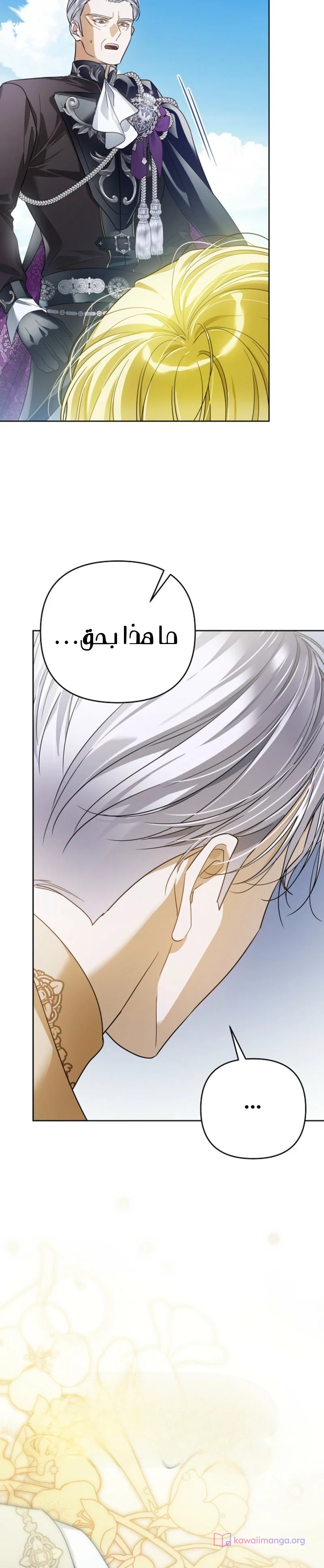 Read En Travesti I Became a Fake Prince AR Manga Online