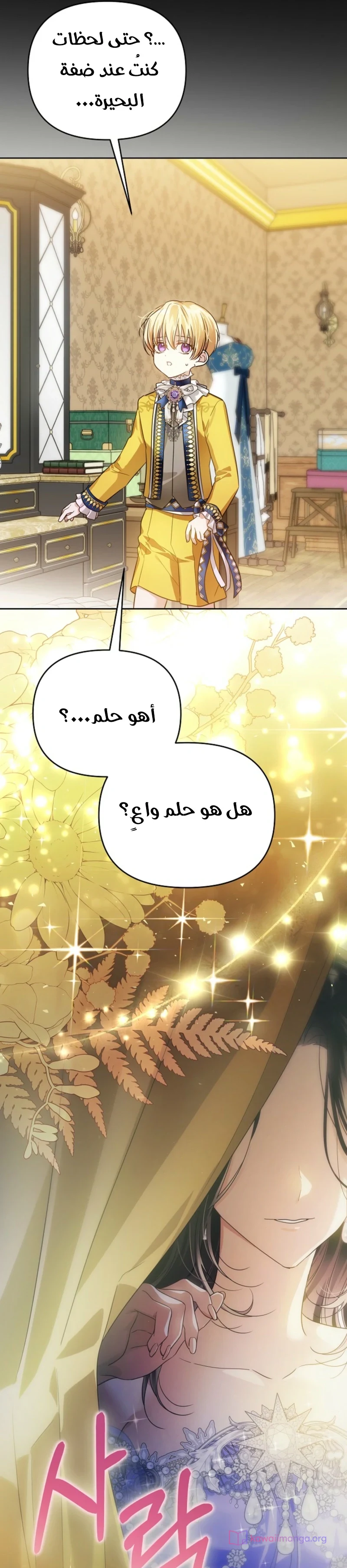 Read En Travesti I Became a Fake Prince AR Manga Online