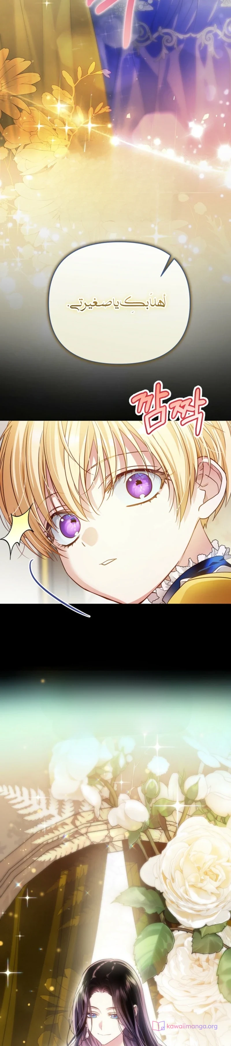 Read En Travesti I Became a Fake Prince AR Manga Online