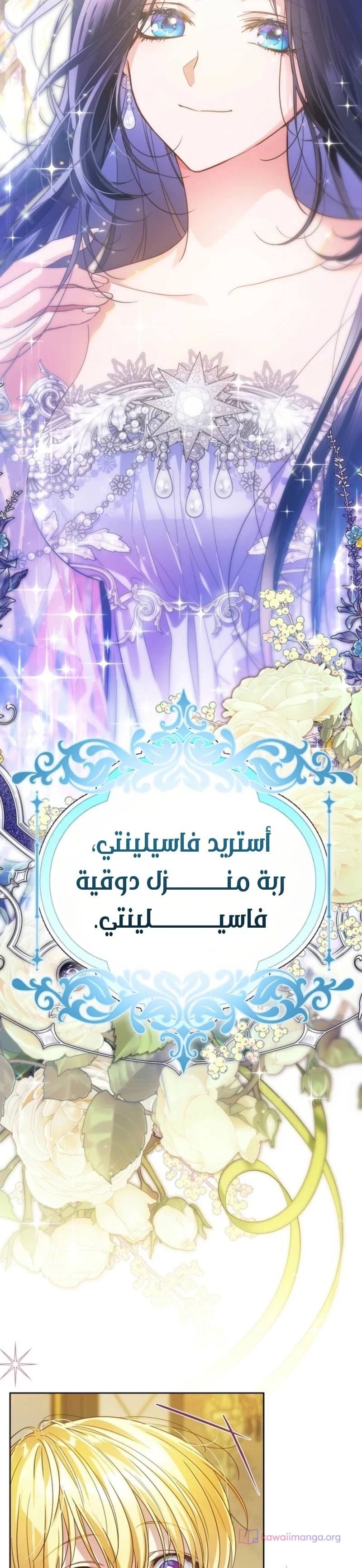 Read En Travesti I Became a Fake Prince AR Manga Online