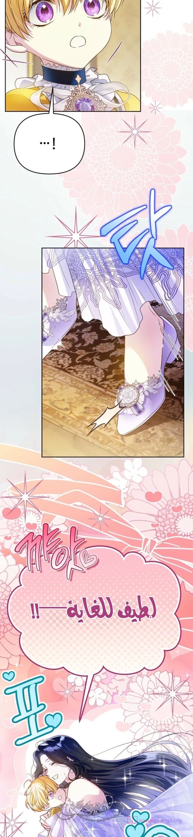 Read En Travesti I Became a Fake Prince AR Manga Online