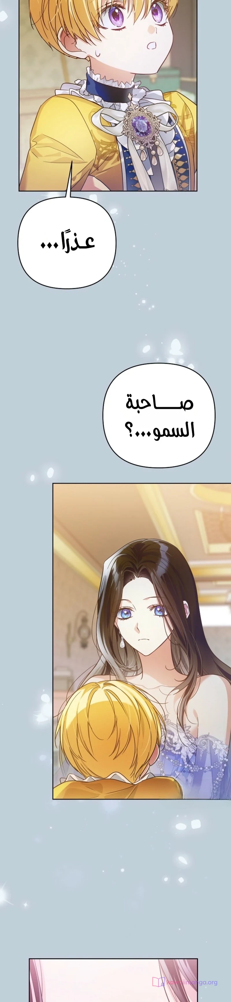 Read En Travesti I Became a Fake Prince AR Manga Online