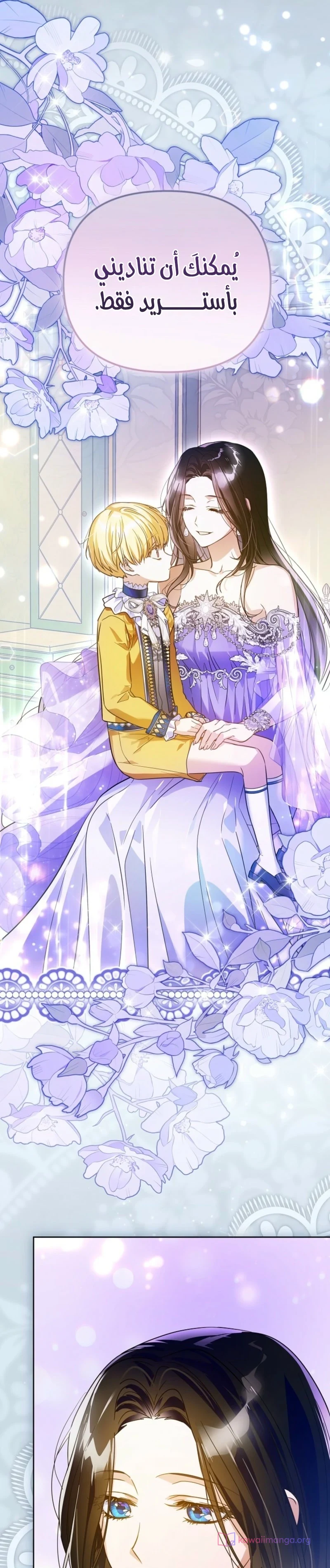 Read En Travesti I Became a Fake Prince AR Manga Online