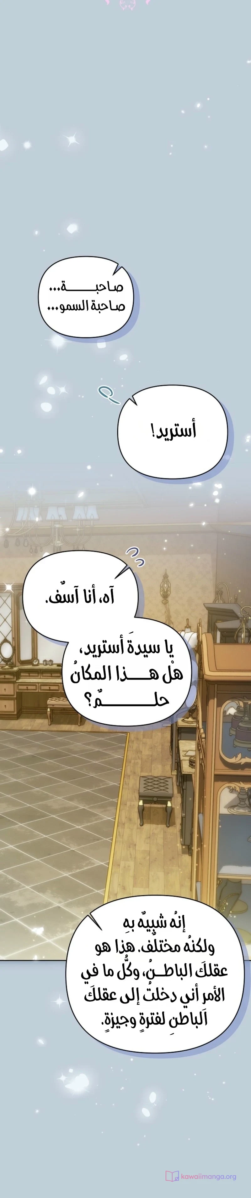 Read En Travesti I Became a Fake Prince AR Manga Online