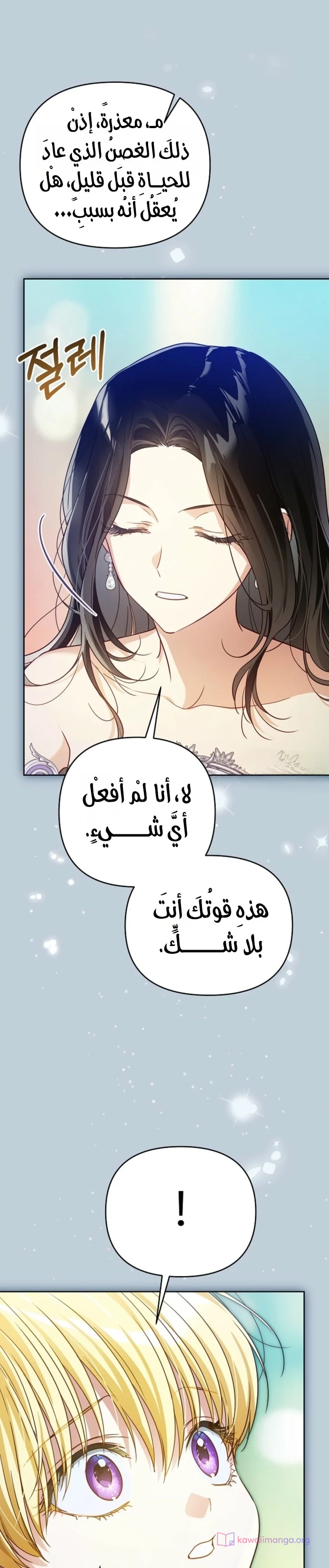 Read En Travesti I Became a Fake Prince AR Manga Online