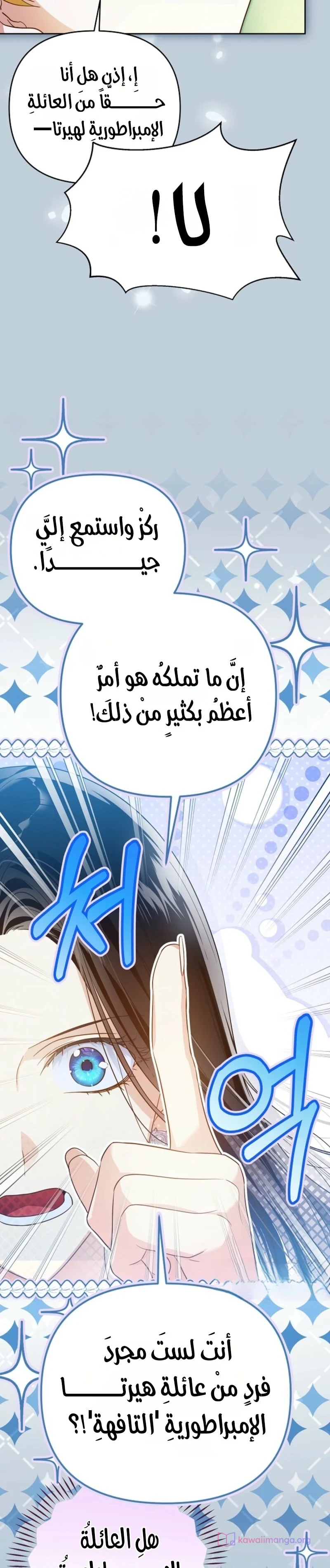 Read En Travesti I Became a Fake Prince AR Manga Online