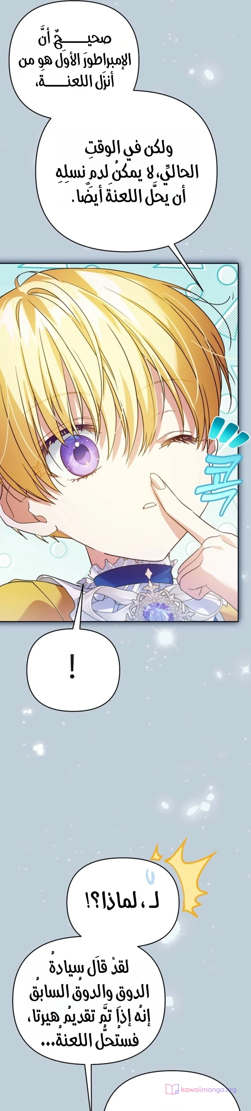 Read En Travesti I Became a Fake Prince AR Manga Online