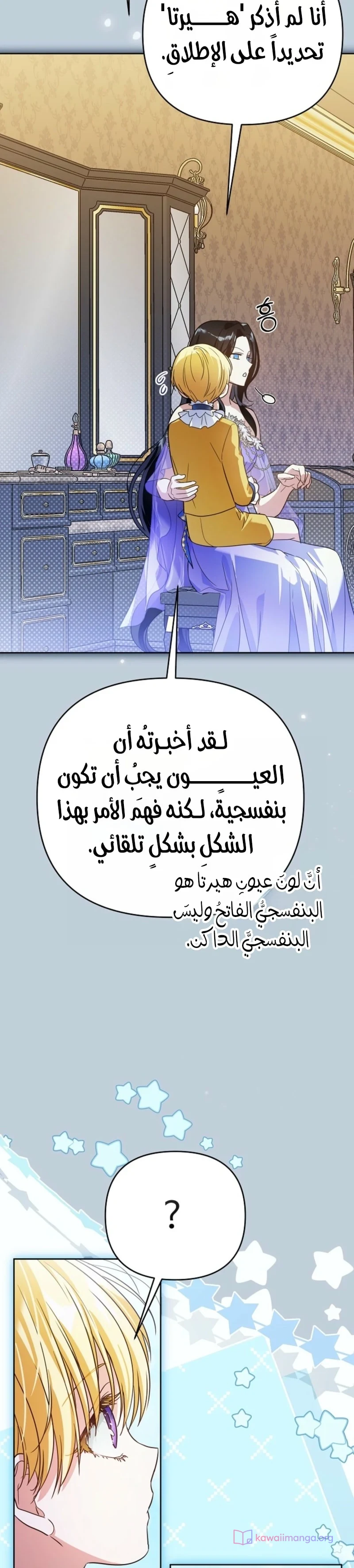 Read En Travesti I Became a Fake Prince AR Manga Online