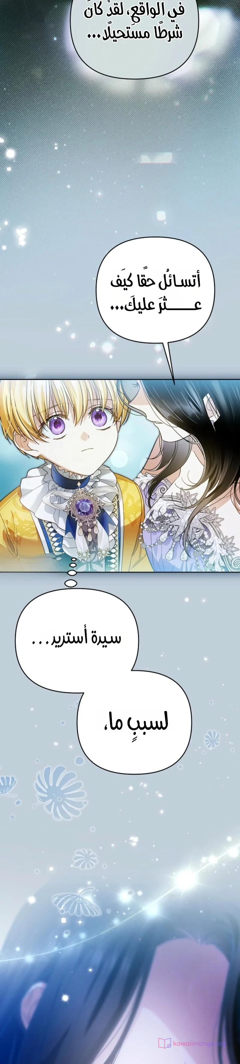 Read En Travesti I Became a Fake Prince AR Manga Online