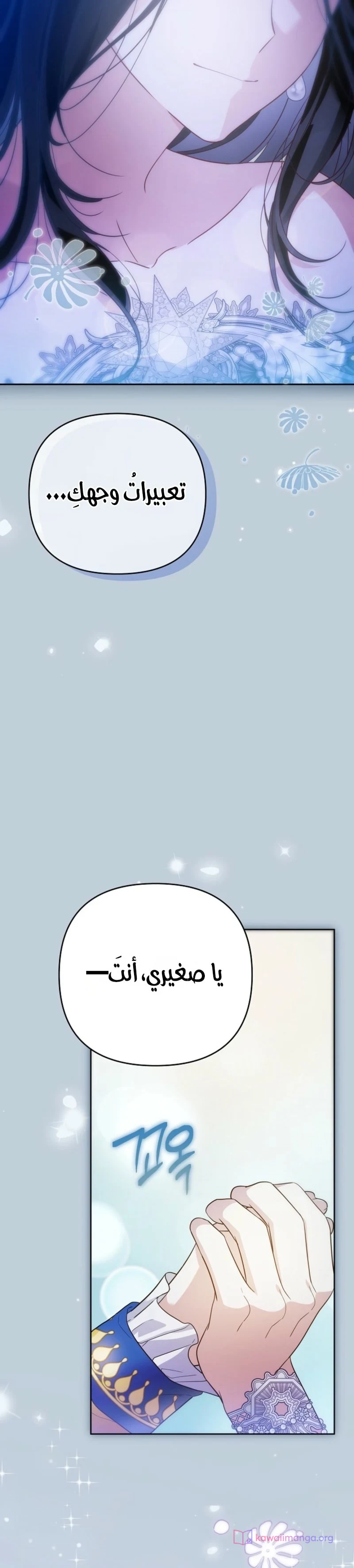 Read En Travesti I Became a Fake Prince AR Manga Online