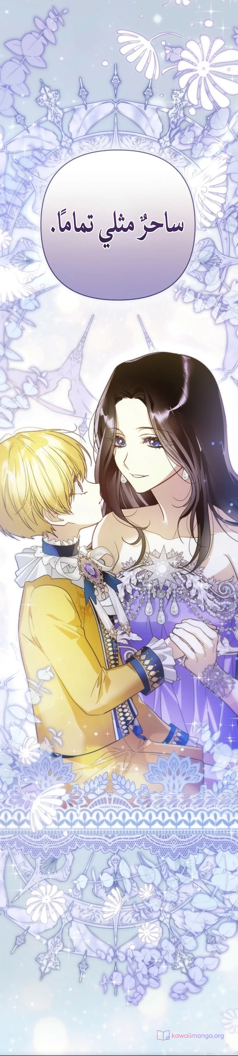 Read En Travesti I Became a Fake Prince AR Manga Online