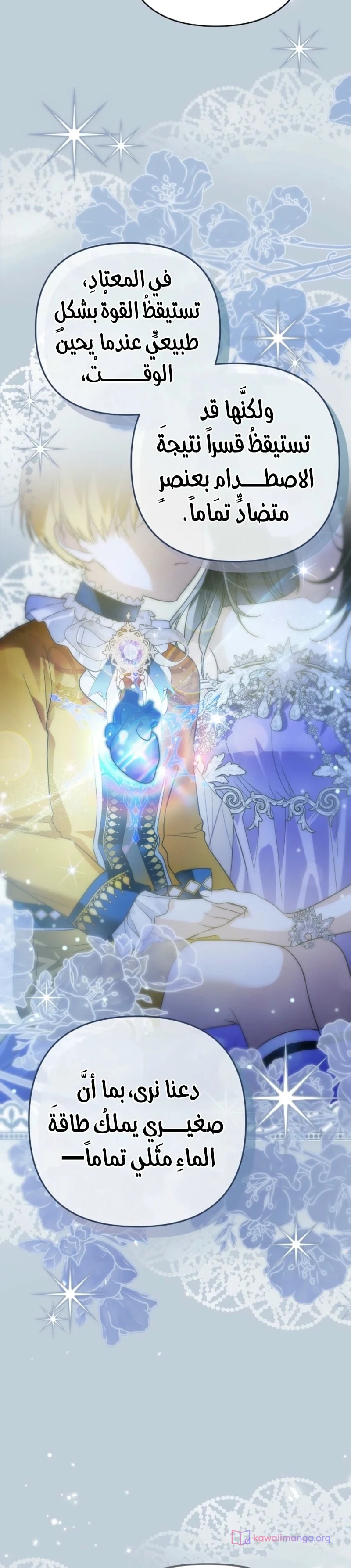Read En Travesti I Became a Fake Prince AR Manga Online