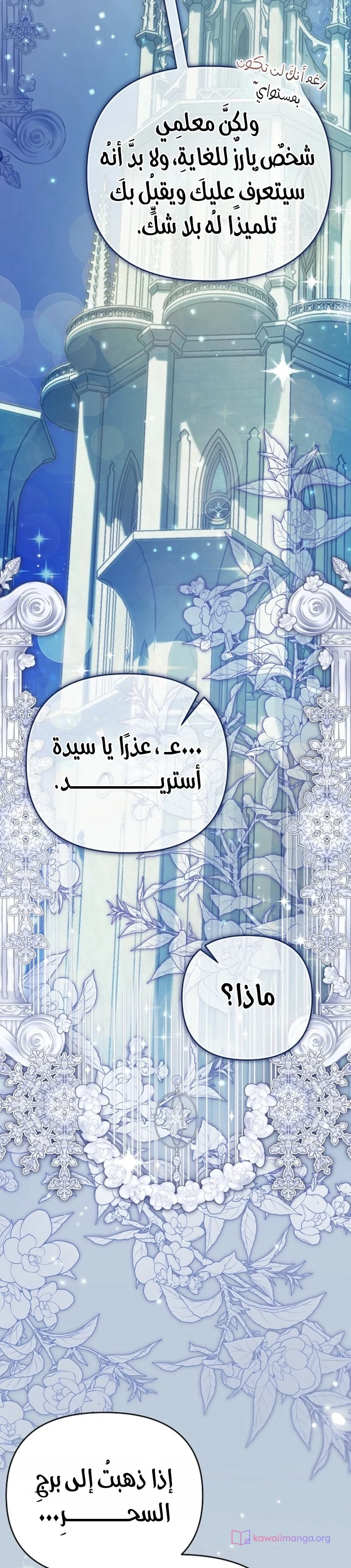 Read En Travesti I Became a Fake Prince AR Manga Online