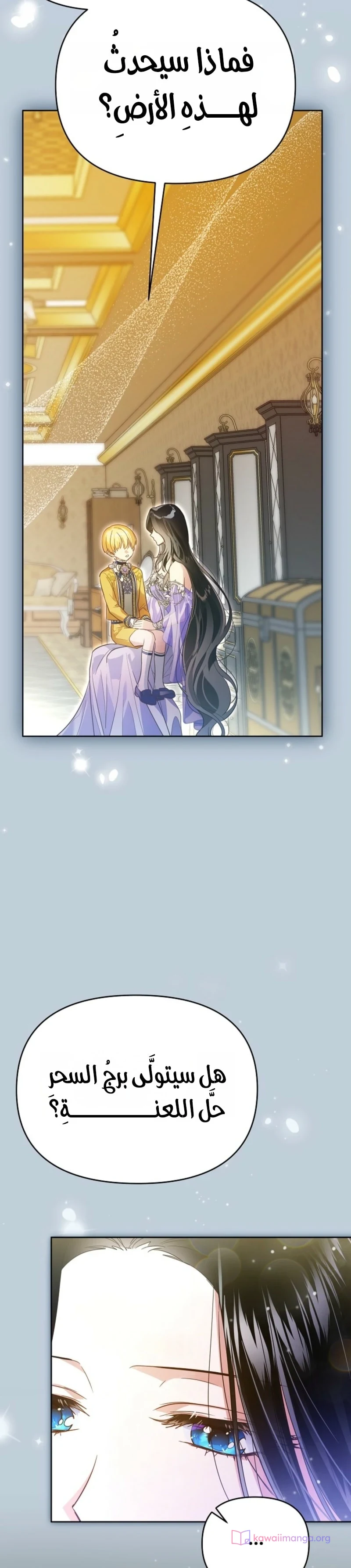 Read En Travesti I Became a Fake Prince AR Manga Online