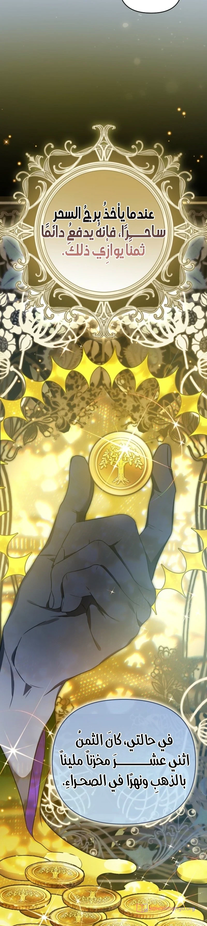 Read En Travesti I Became a Fake Prince AR Manga Online