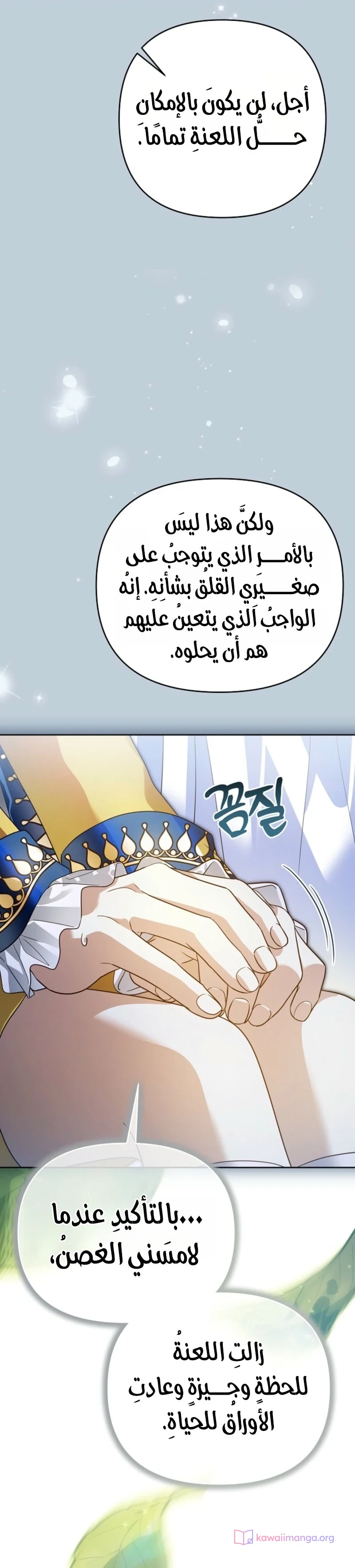 Read En Travesti I Became a Fake Prince AR Manga Online