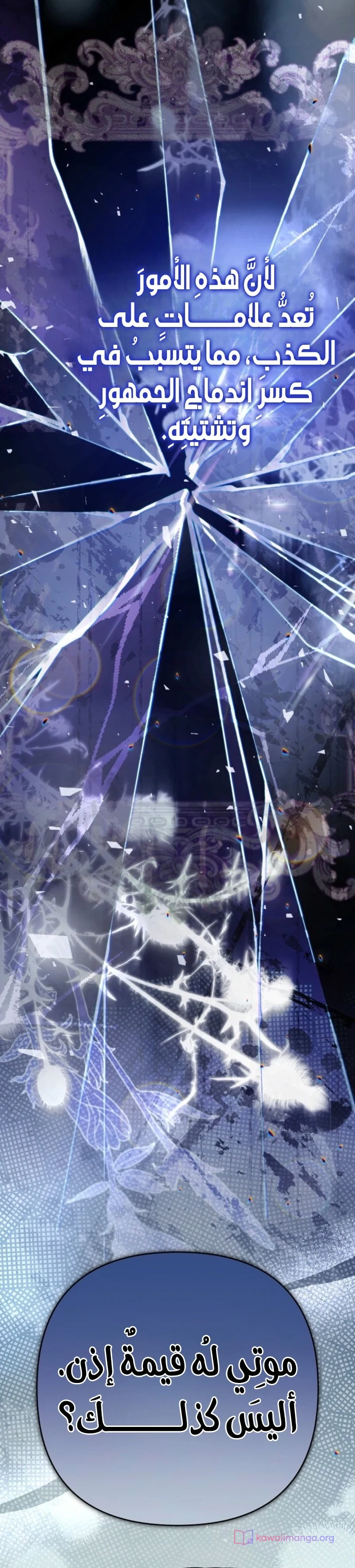 Read En Travesti I Became a Fake Prince AR Manga Online